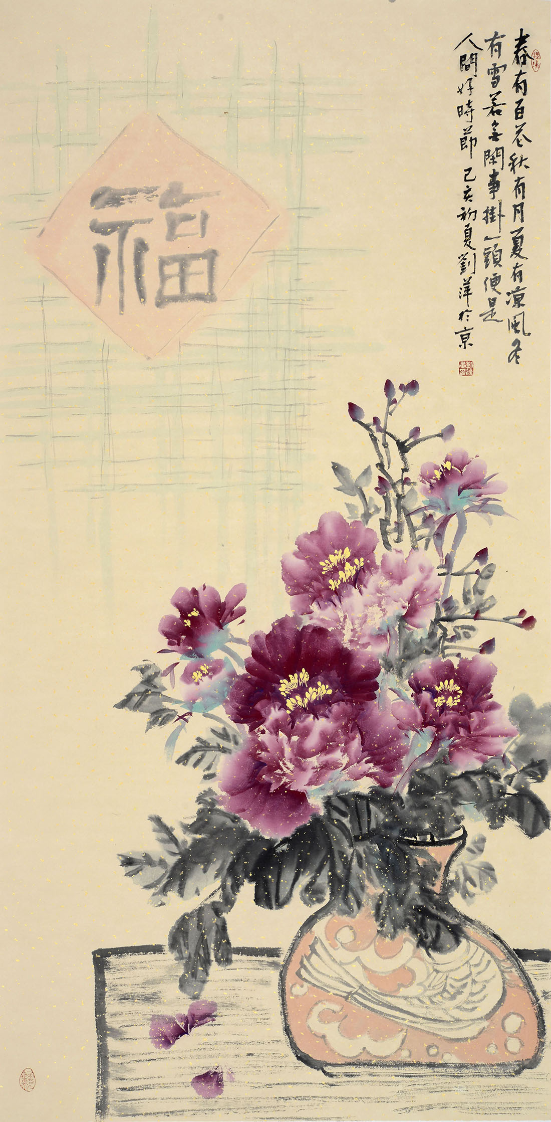 万恒艺术签约画家——刘萍作品集