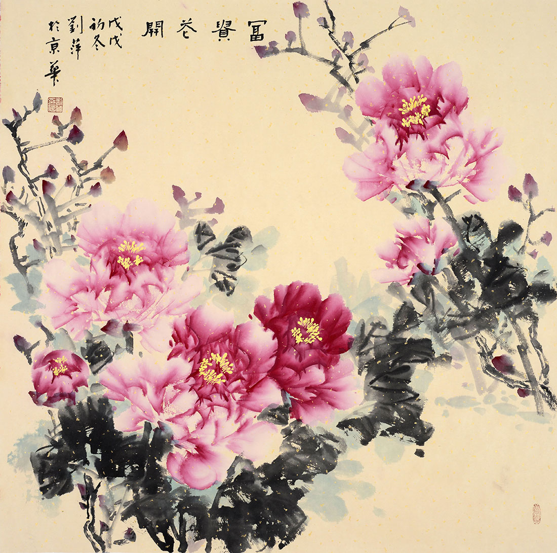 万恒艺术签约画家——刘萍作品集